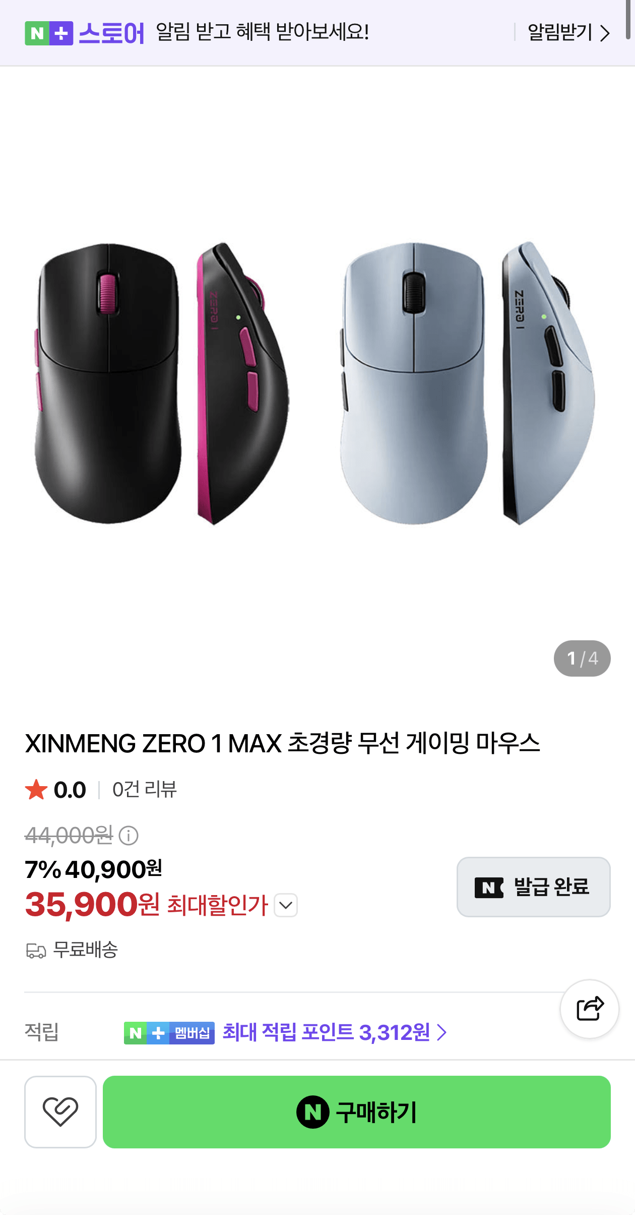 image.png [Naver] Chuột chơi game không dây siêu nhẹ XINMENG ZERO 1 MAX PAW3395 8K 53g (KRW) 35.900) (Miễn phí)