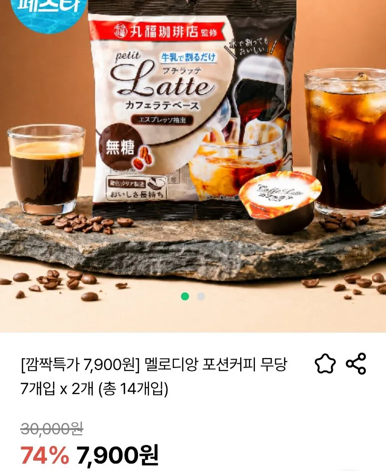 [Delic] Melodian Potion Coffee Shaman 7 miếng x 2 miếng (tổng cộng 14 miếng) (7.900 KRW) (Miễn phí)