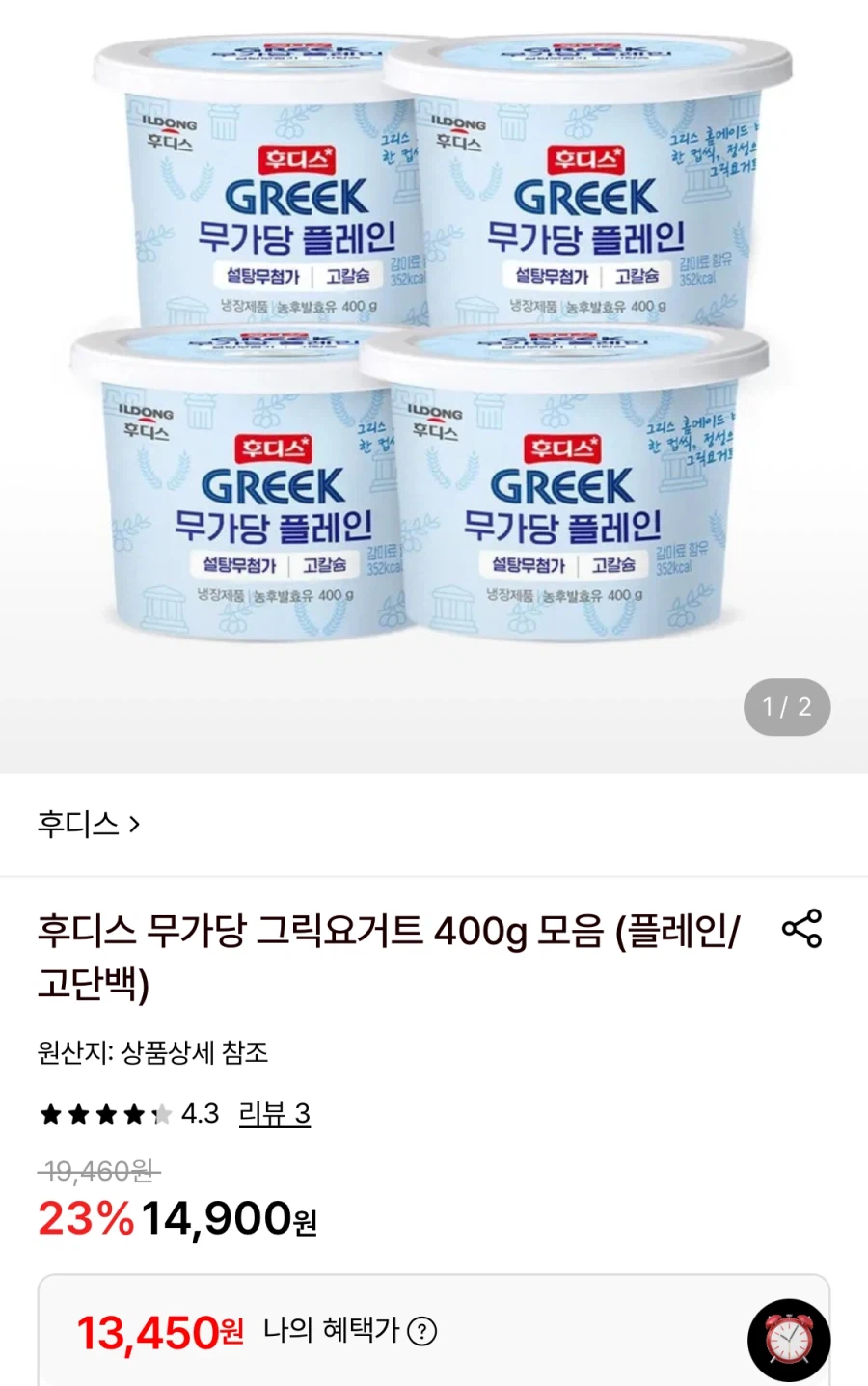 [롯데온] 후디스 무가당 그릭요거트 플레인 400g 4개 (13,450원/무료)_1.webp