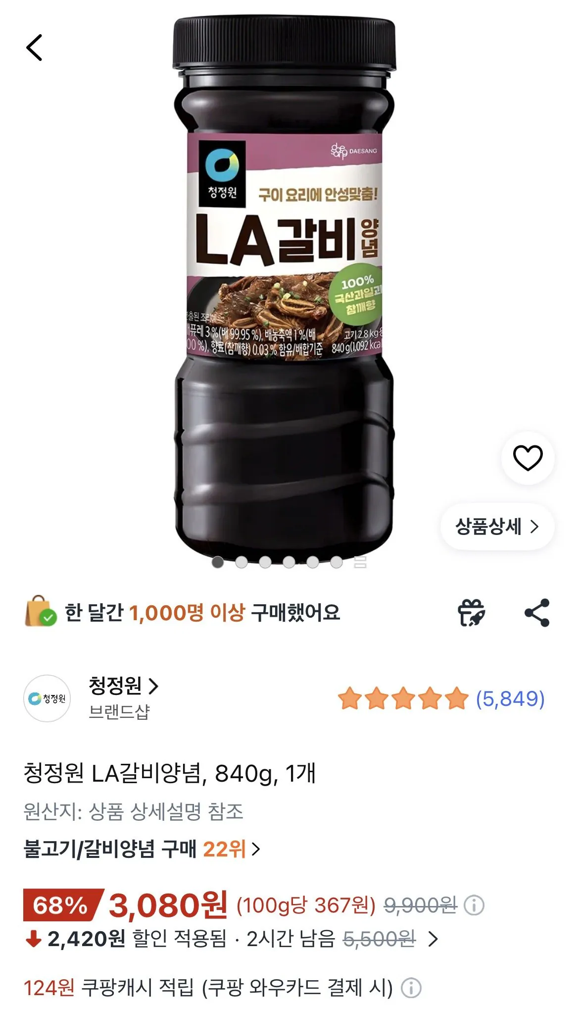 [Coupang] Gia vị Chungjungwon LA Galbi 840g (3.080 KRW) (Wow Free)