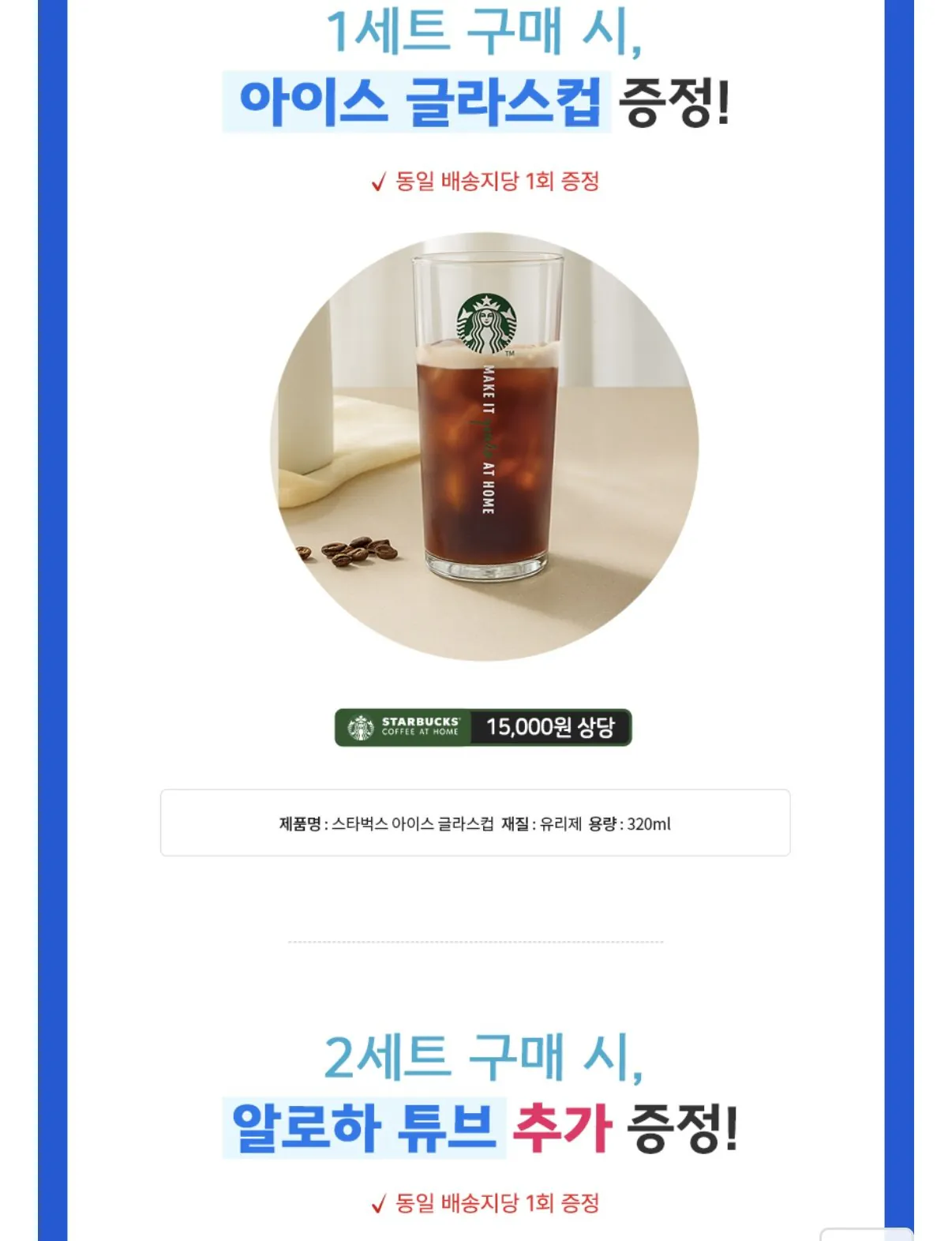 [11st] Viên nang cà phê Starbucks Tổng cộng 5+4 9 hộp+cốc thủy tinh đá (53.220 KRW) (miễn phí)