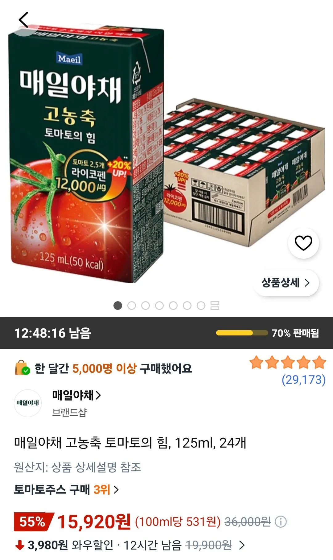 [Coupang] Năng lượng cà chua cô đặc cao của rau Maeil, 125ml, 24 miếng (15.920 KRW) (Miễn phí)