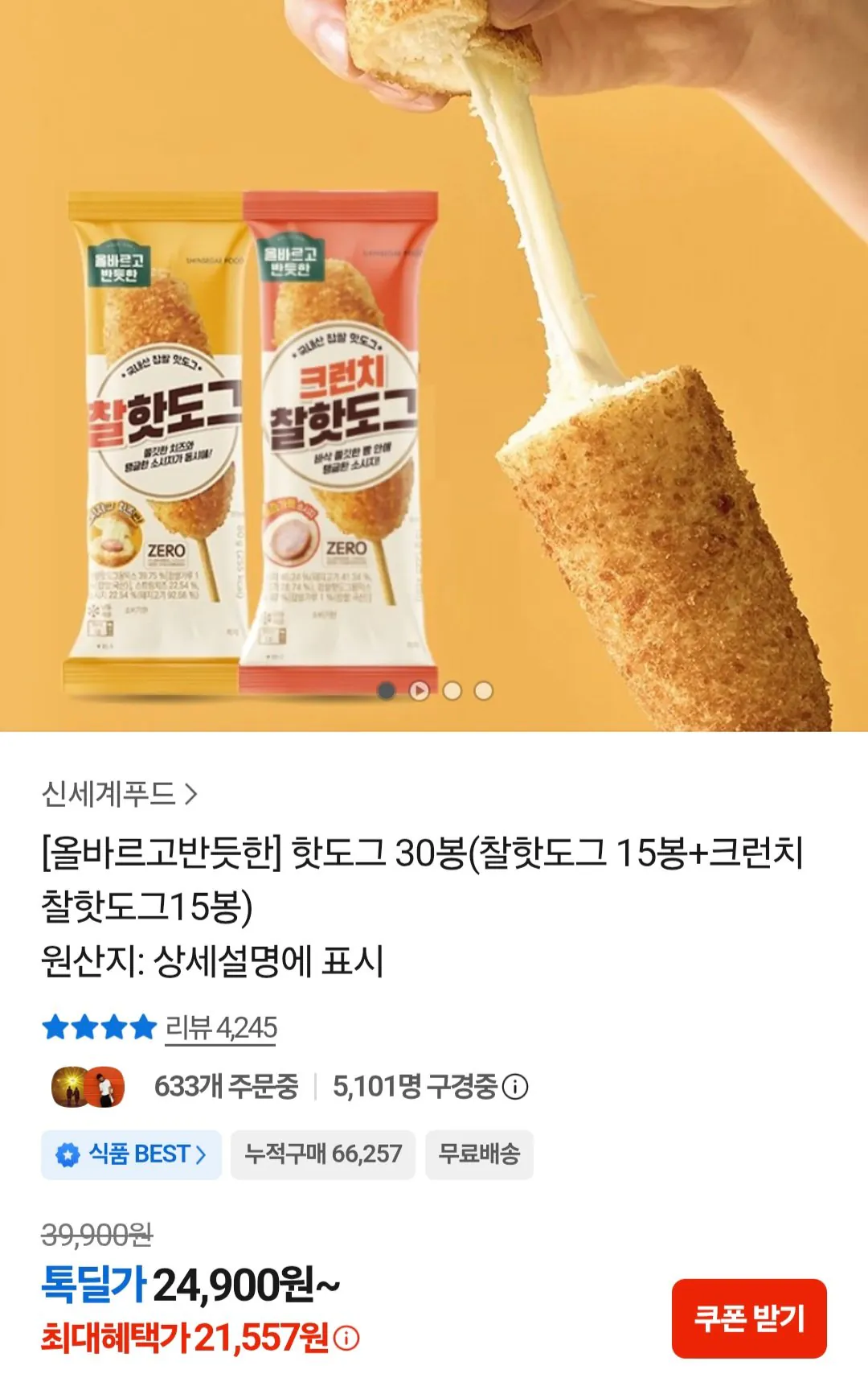 [Kakao] All Ban Chal Hot Dog 15 túi + 15 Hot Giòn Chó, tổng cộng 30 túi (21.557 KRW) (Miễn phí)