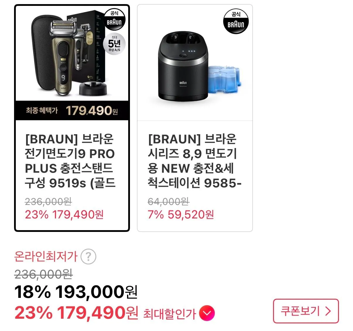 IMG_3591.jpeg [11th Street] Braun Series 9 Pro Plus Razor (179.490 KRW) (Miễn phí)