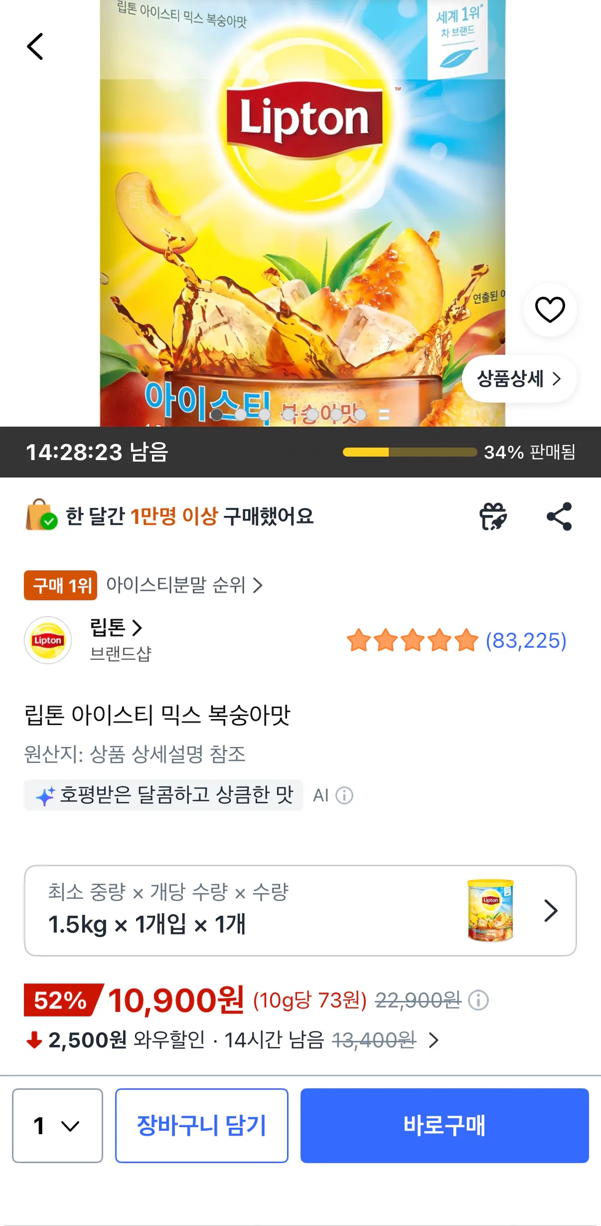 1778.png [Coupang] Lipton Peach 1 Trà đá 1,5kg (10.900 won) (miễn phí)