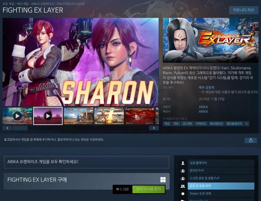 [Steam] Chiến đấu với lớp EX 1.100 won_1.webp