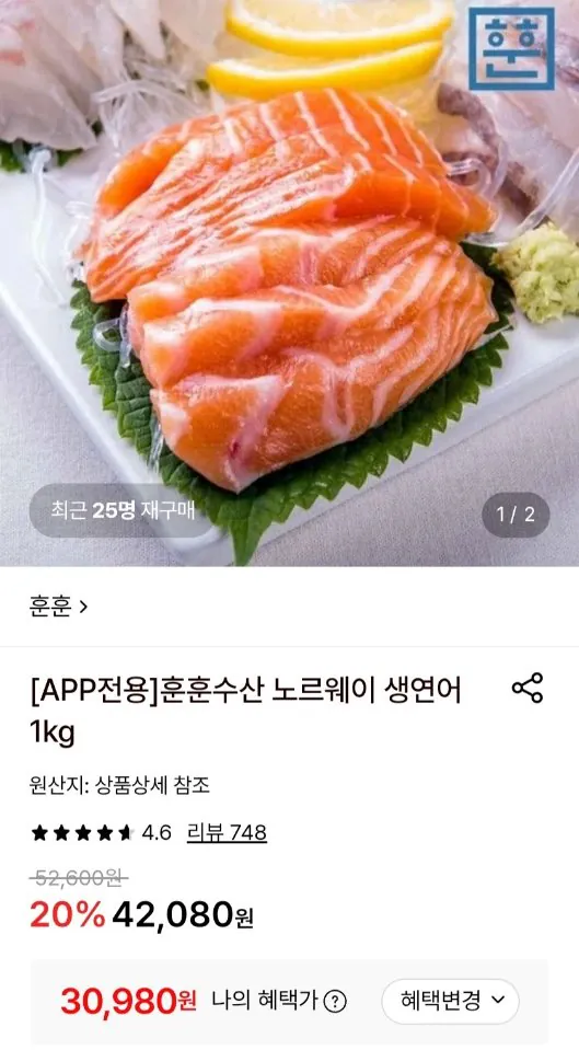 10021.jpg [Lotte On] Na Uy 1kg cá hồi sống (30.980 won) (miễn phí)