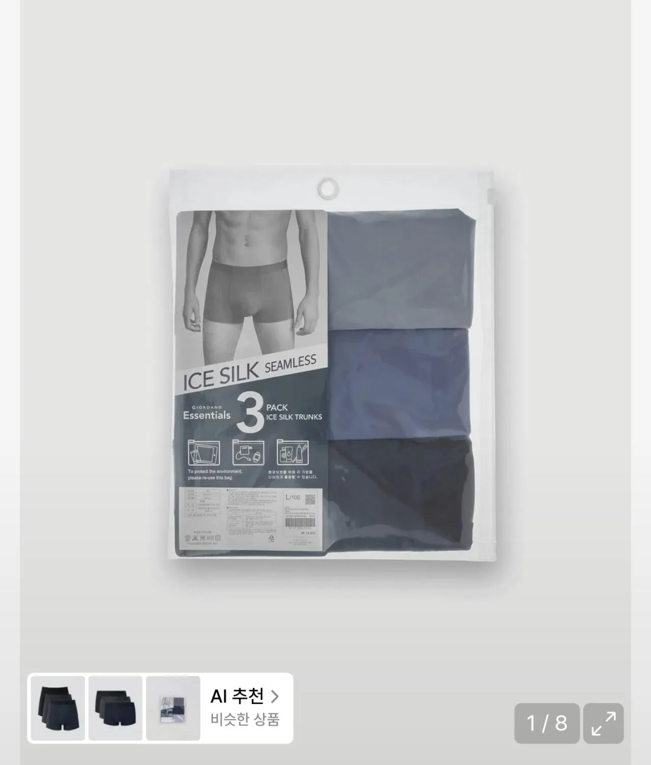 1000011325.jpg [Musinsa] Giordano Cool Touch Dàn Quần lót 3 (12.560 KRW) (Miễn phí)