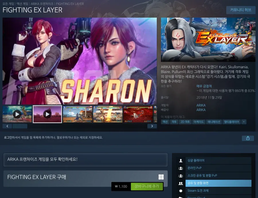 [Steam] Fighting EX Layer (1.100 won) (Miễn phí)