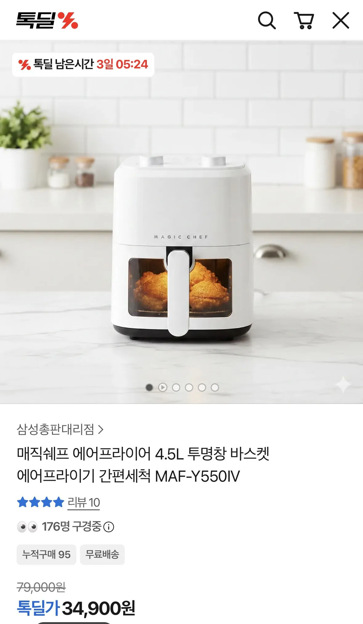1785924240227.jpg [Thảo luận] Magic Chef Air Nồi chiên 4,5L (34.900 KRW) (Miễn phí)