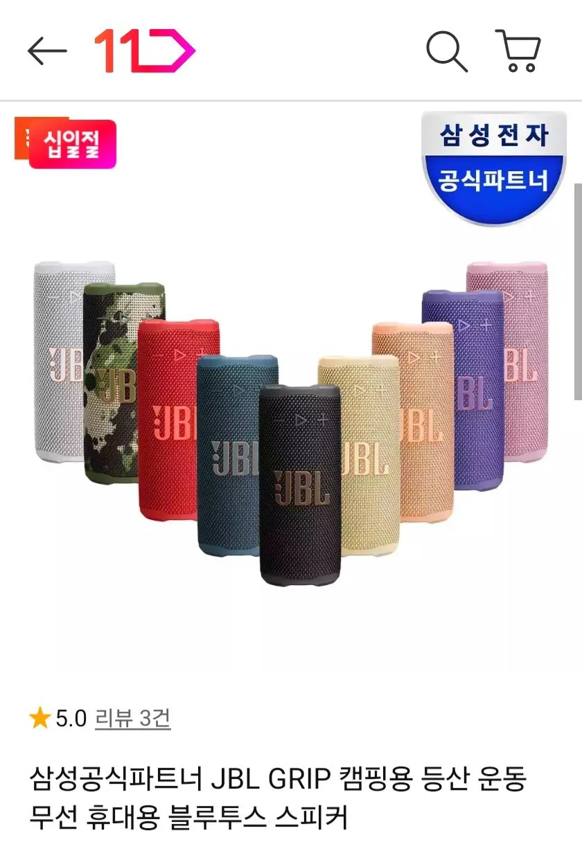 873672.jpg [11] Loa Bluetooth JBL GRIP (Thẻ) 74.100) (Miễn phí)