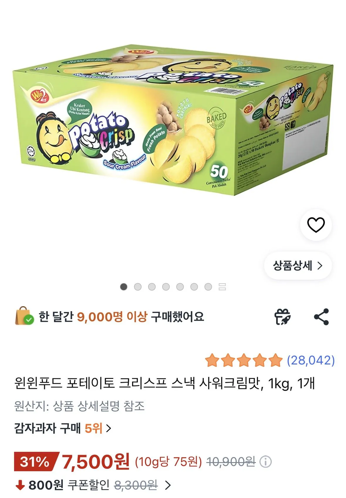 [Coupang] Win-Win Food Khoai tây chiên giòn Snack 1 kg vị kem chua (7.500 KRW) (miễn phí)