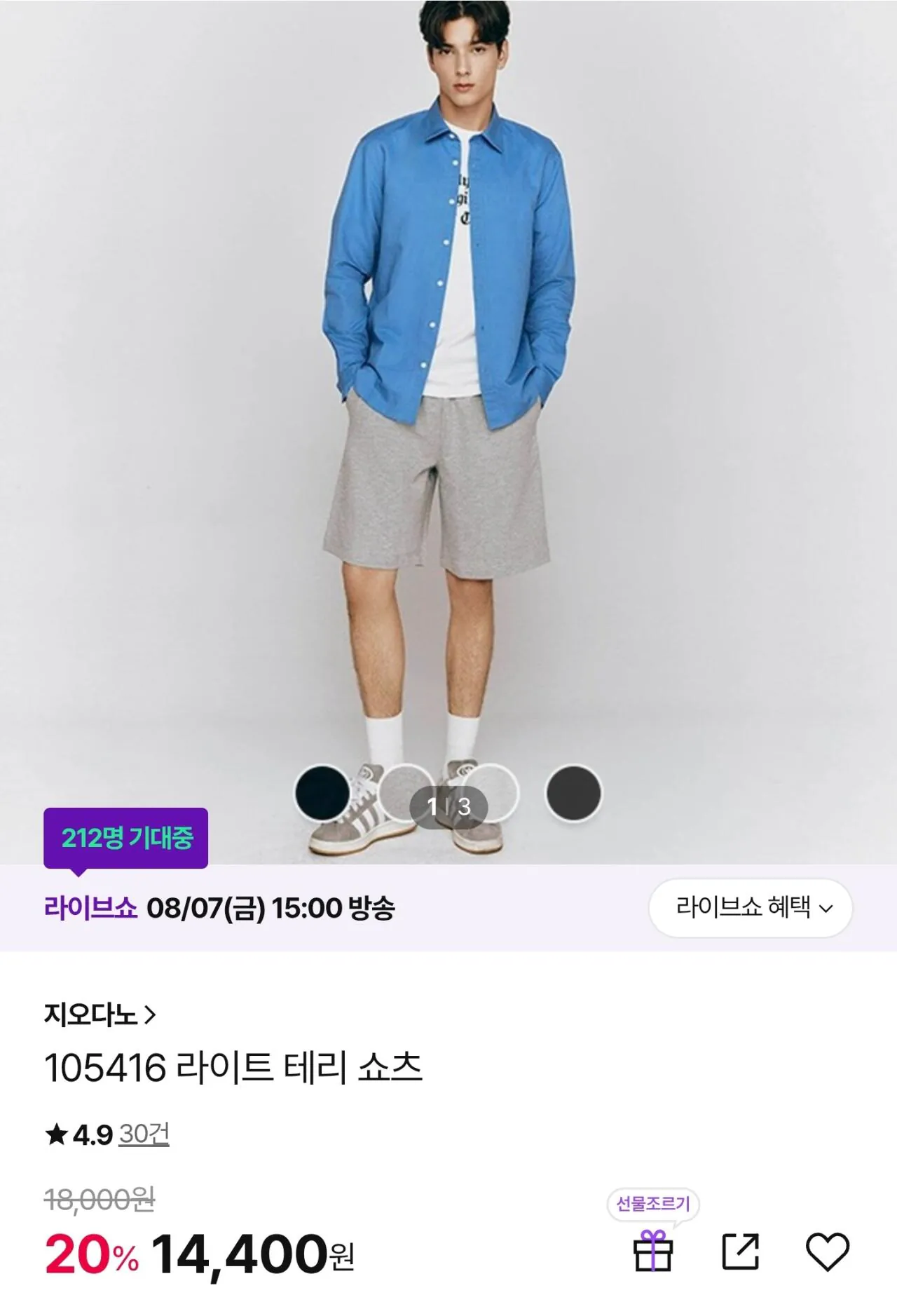 [CJ OnStyle] Quần short Terry nhẹ Giodino (14.400 won) (Miễn phí)