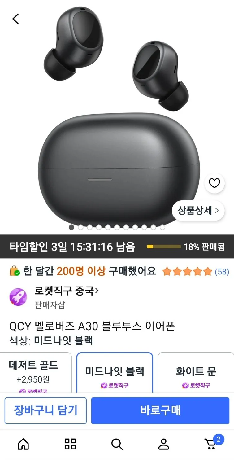 [쿠팡] QCY 멜로버즈 A30 블루투스 이어폰