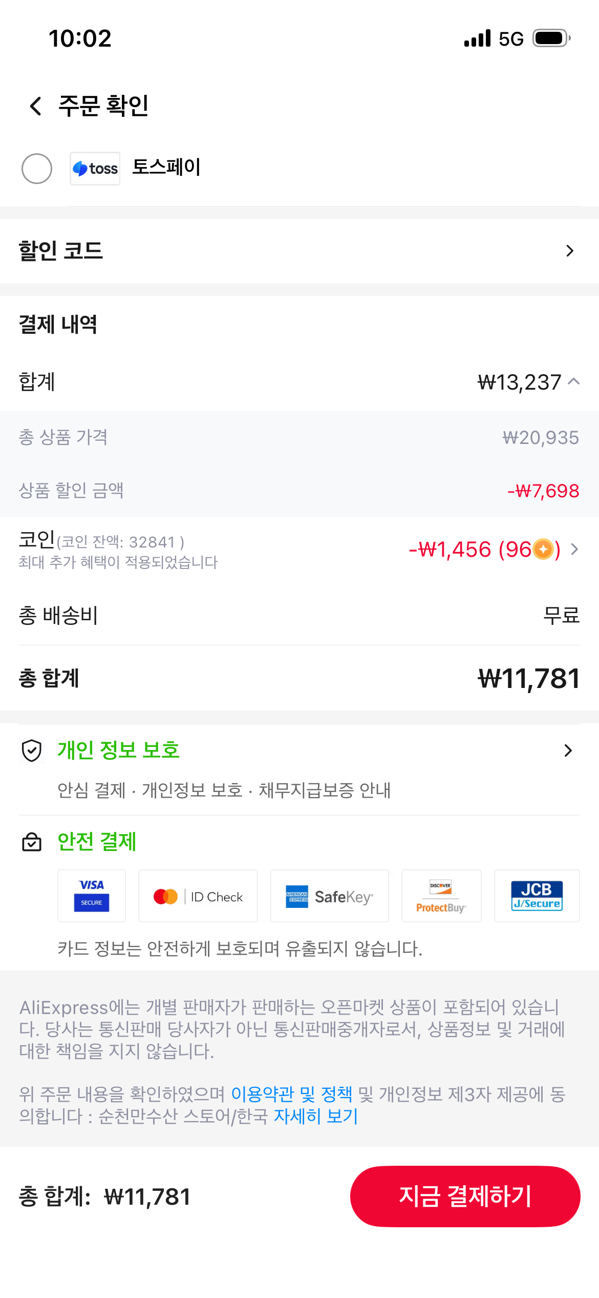 IMG_6767.png [알리] (코인) 완도 활 전복 1kg 13-15미 (11,781원) (무료)