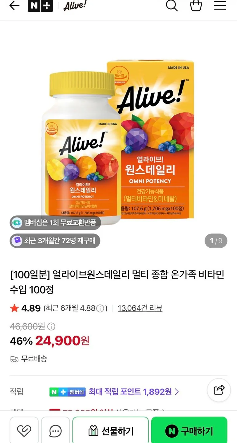 [Naver] Alive Once Daily Vitamin tổng hợp cho cả gia đình nhập khẩu 100 viên (24.900 KRW) (Miễn phí)