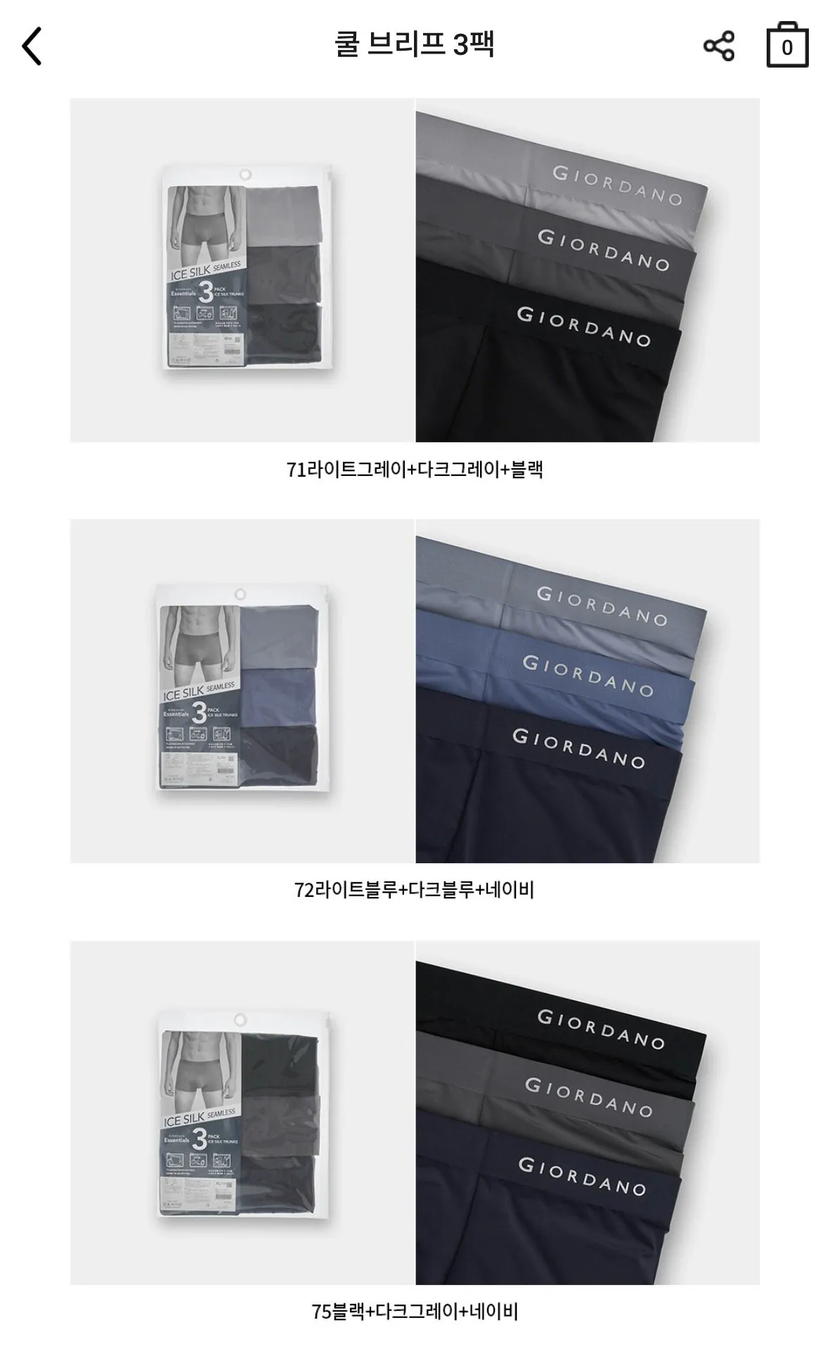 [지오다노] 쿨 브리프 드로즈팬티 3개