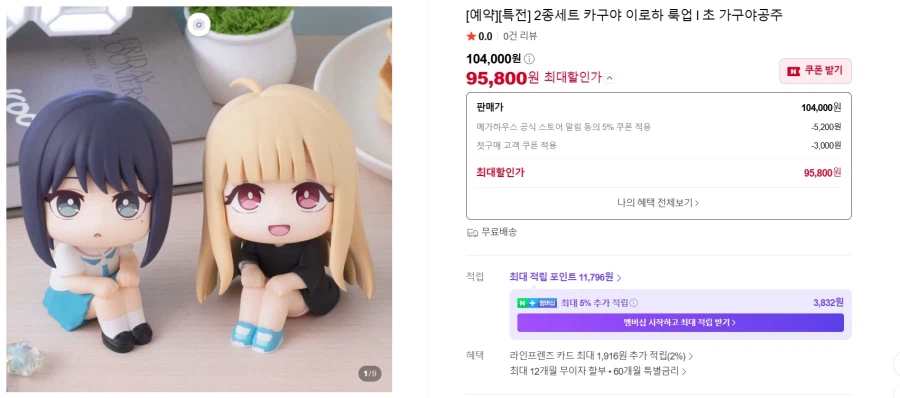 [Naver Megahouse] CFC Cyber Bộ sừng báo tiếp tục công thức/ KRW 94.850_5.webp