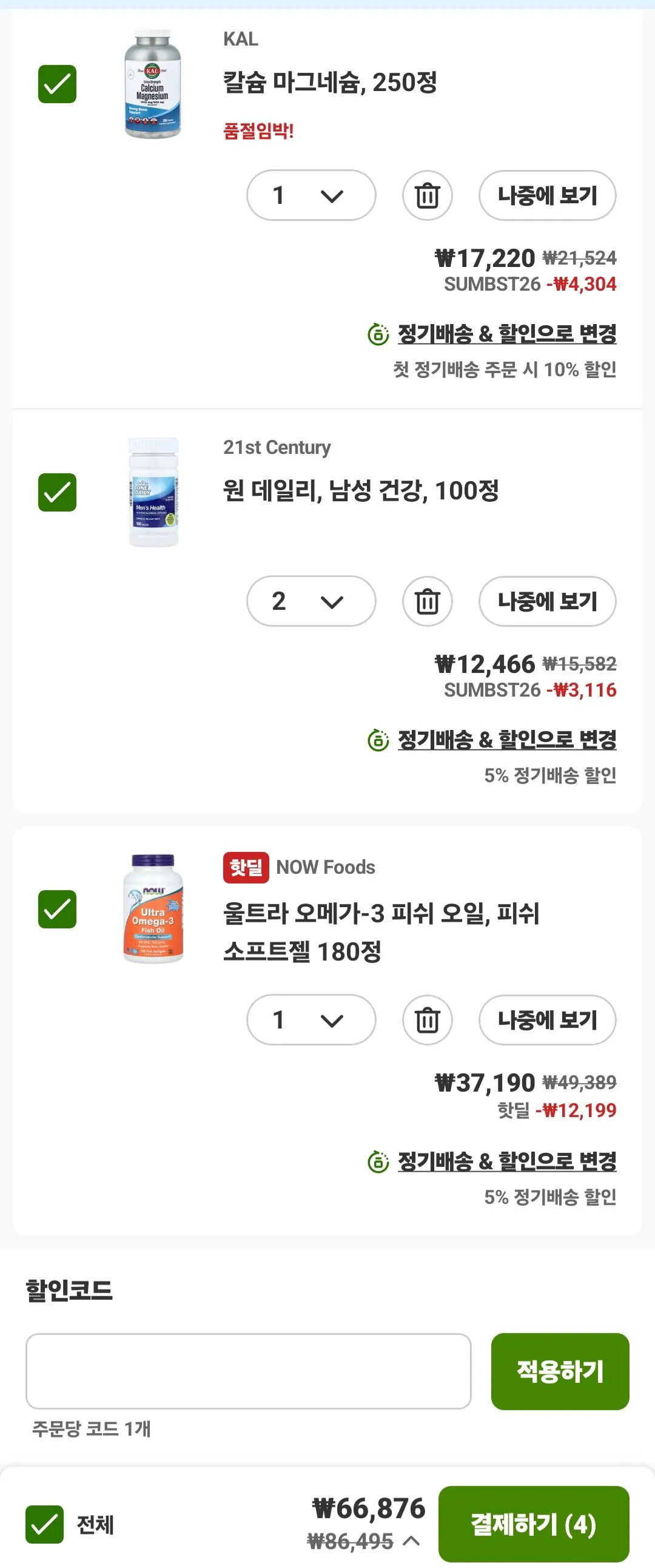 1000018496.jpg [아이허브] 20%할인(영양제 추천) (선택) (4만원이상0무료)