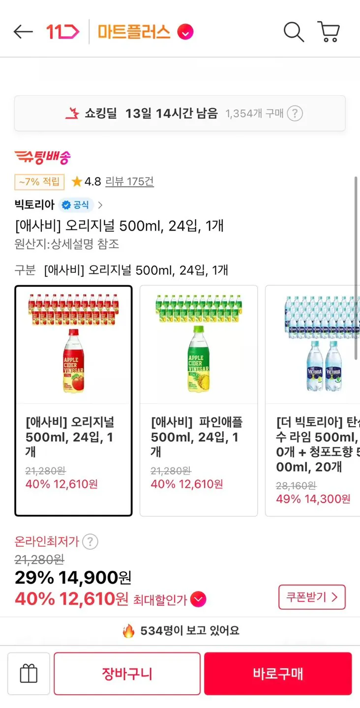 1000000172.jpg [Lotte On] Asabi Original 500ml 24 gói (Timem 12.610 won) (Miễn phí)