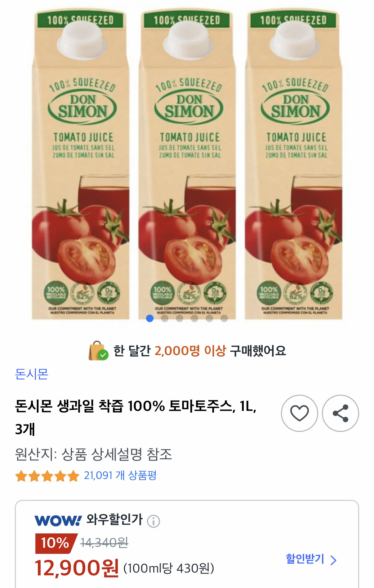 1000000526.png [Coupang] Nước ép Don Simon 1L 3 gói (12.900 KRW) (Miễn phí)