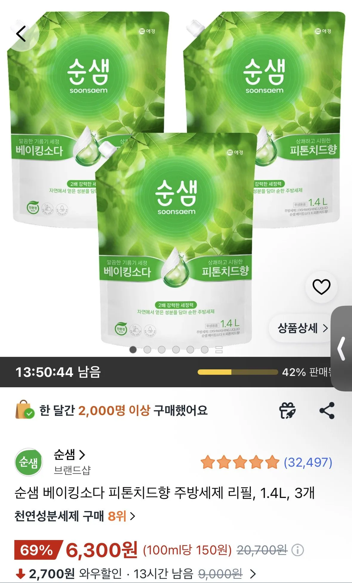 [쿠팡] 순샘 베이킹소다 피톤치드향 주방세제 리필 1.4l 3개