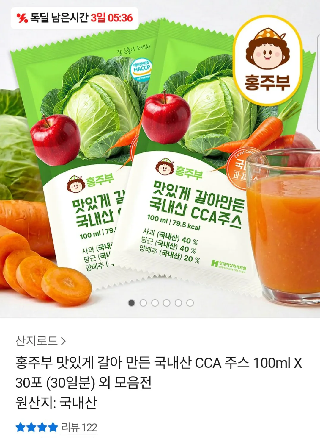 [톡딜] 국내산 CCA주스 100ml x 30포