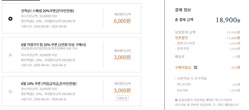 [컨셉원] 컨셉원 쿨 세미와이드핏 밴딩 이지 팬츠 (18,900원) (무료)