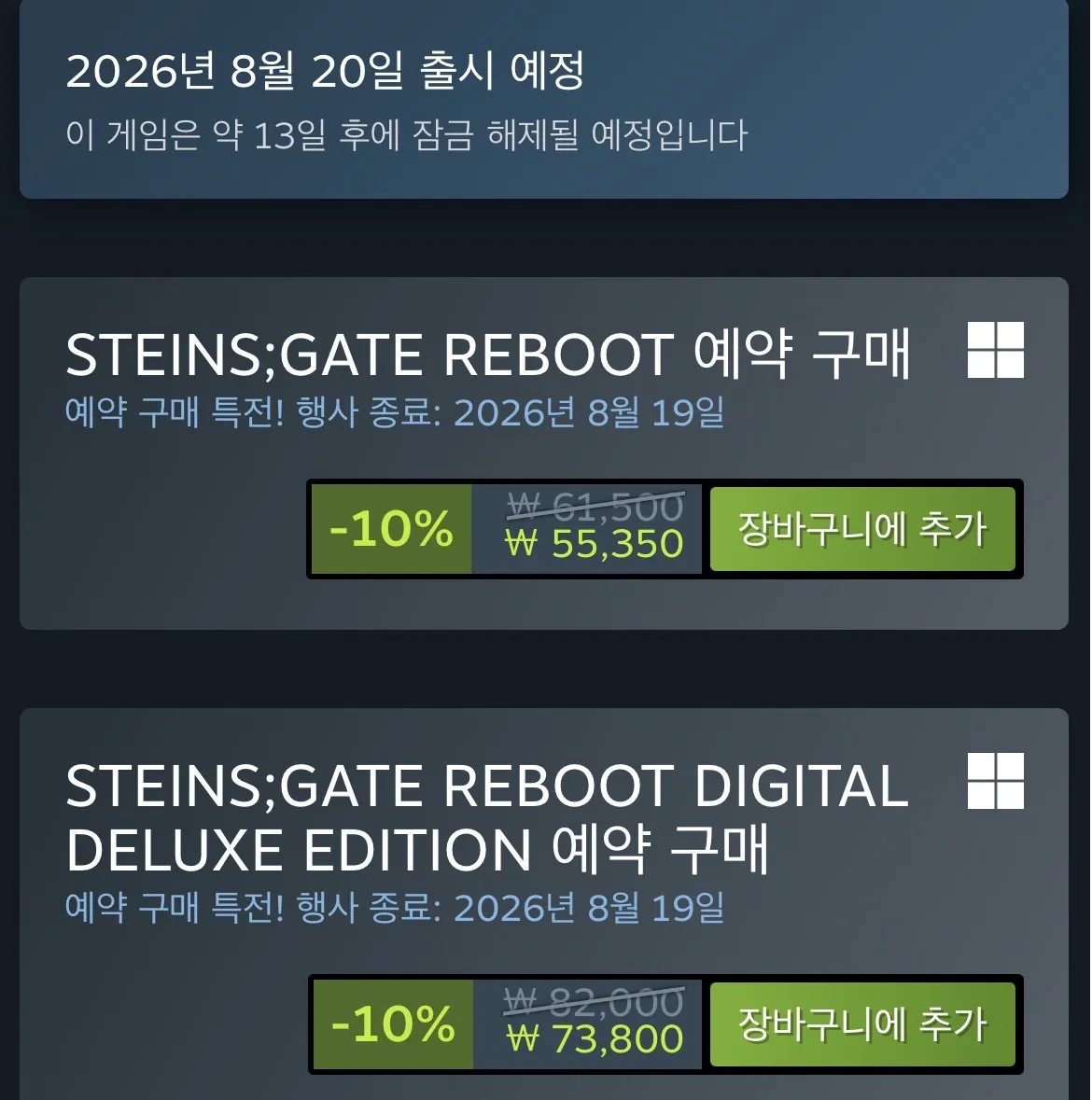 IMG_5622.jpeg [스팀] 슈타인즈게이트 리부트 (55,350원) (무료)