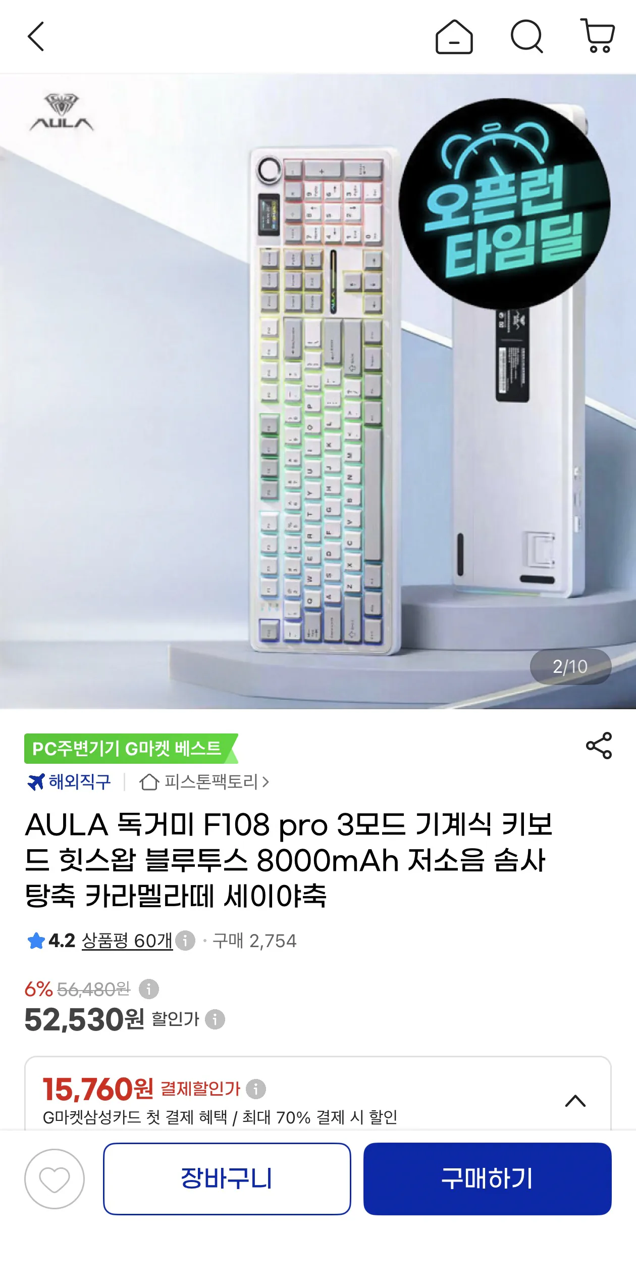image.png [G Market] AULA Tarantula F108 pro bàn phím cơ trục kẹo bông có độ ồn thấp Thẻ Samsung Hyundai (49.900 won) (Miễn phí)