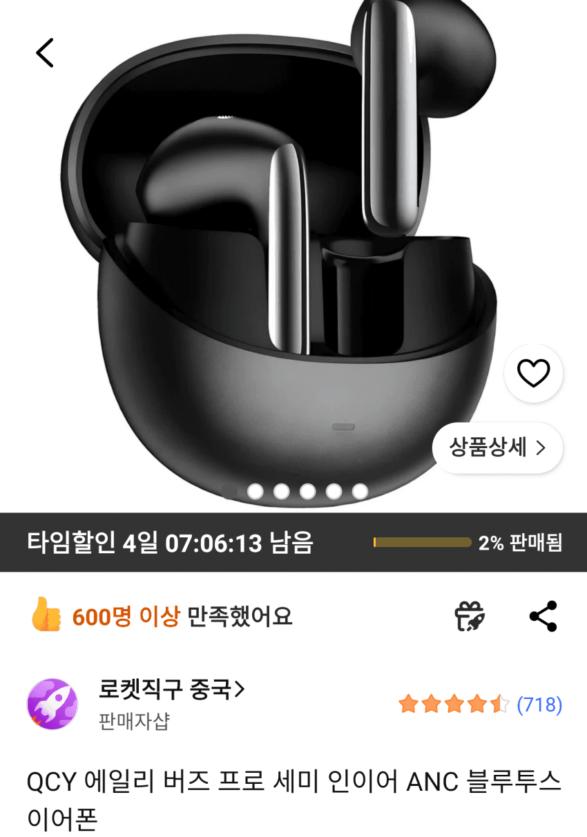 [쿠팡] QCY 에일리 버즈 프로 세미 인이어 ANC 블루투스 이어폰