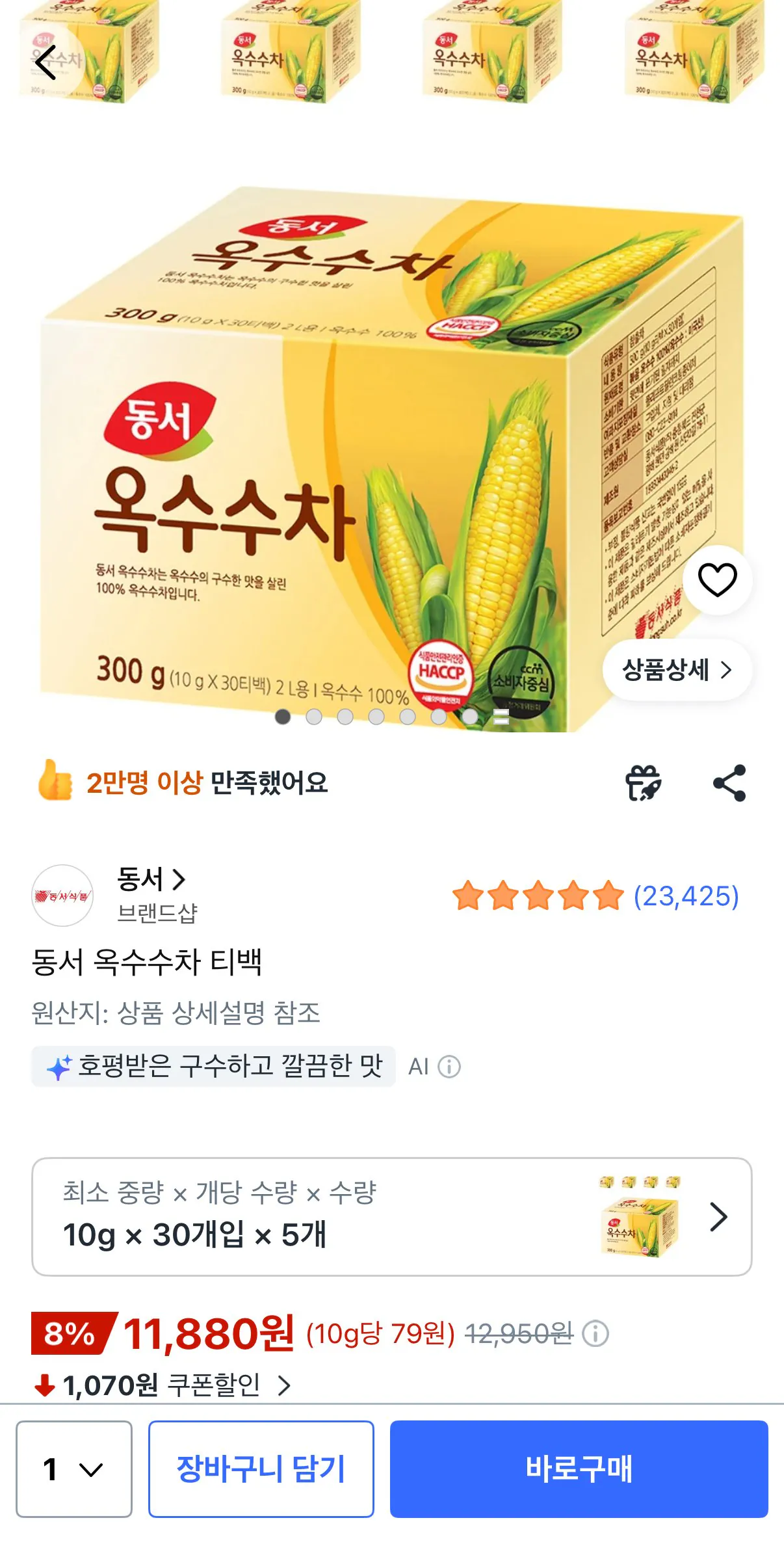[Coupang] Túi trà ngô Dongseo (11.880 won) (Miễn phí)