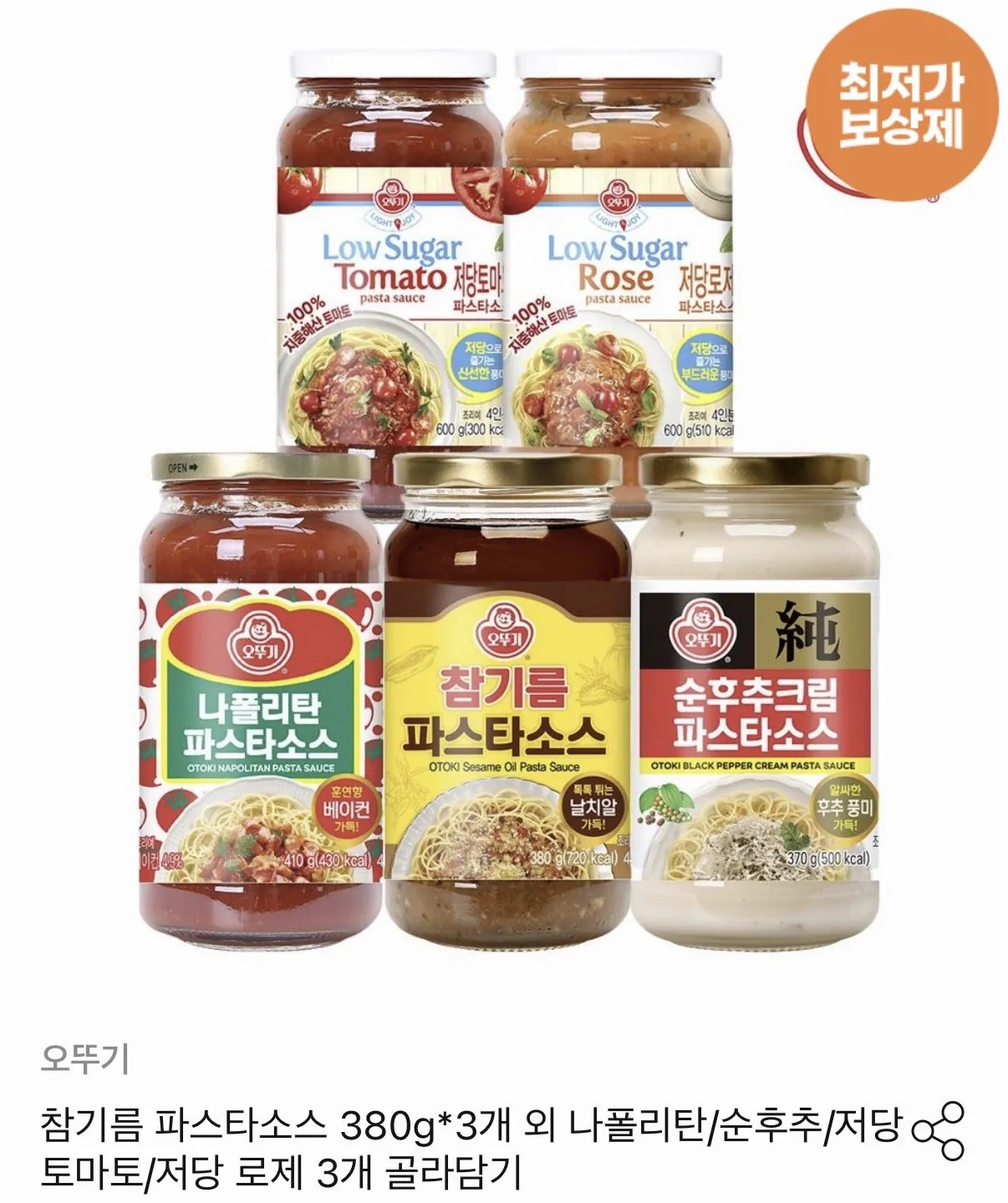 IMG_3560.jpeg [오늘의집] 오뚜기 파스타소스 380g 3개 골라담기 (13,326원) (무료)