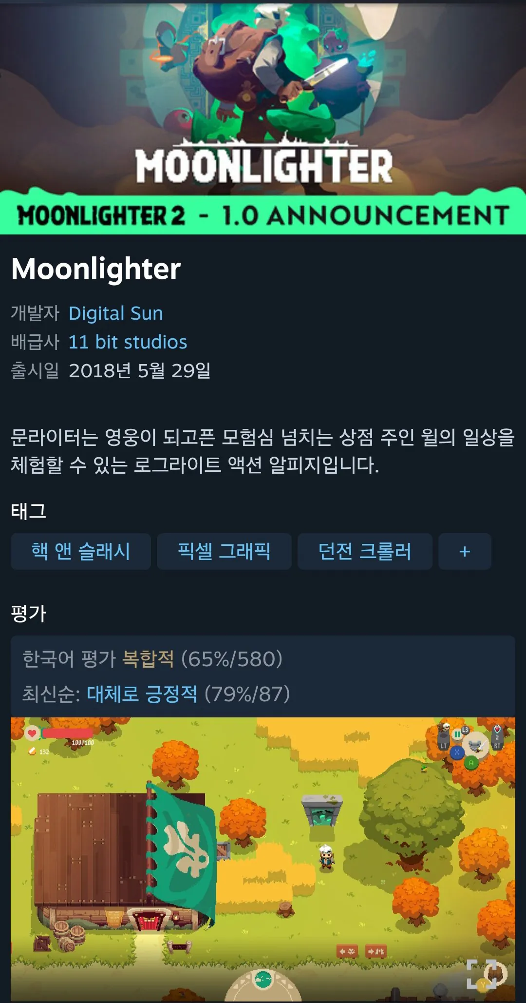 [Steam] Moonlighter (Miễn phí) (Miễn phí)