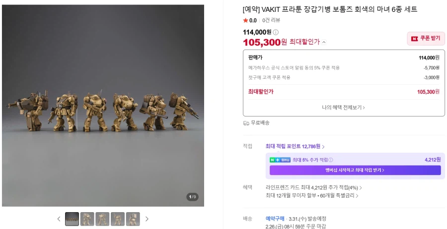 [Naver Megahouse] Công thức tiếp tục của CFC Cyber Bộ sừng báo/ KRW 94.850_9.webp