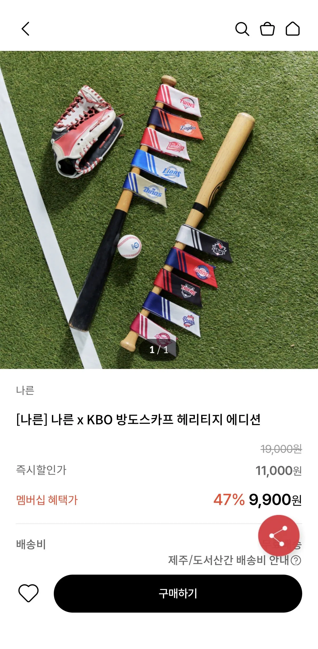 [kt멤버십] KBO X 나른 콜라보 스카프