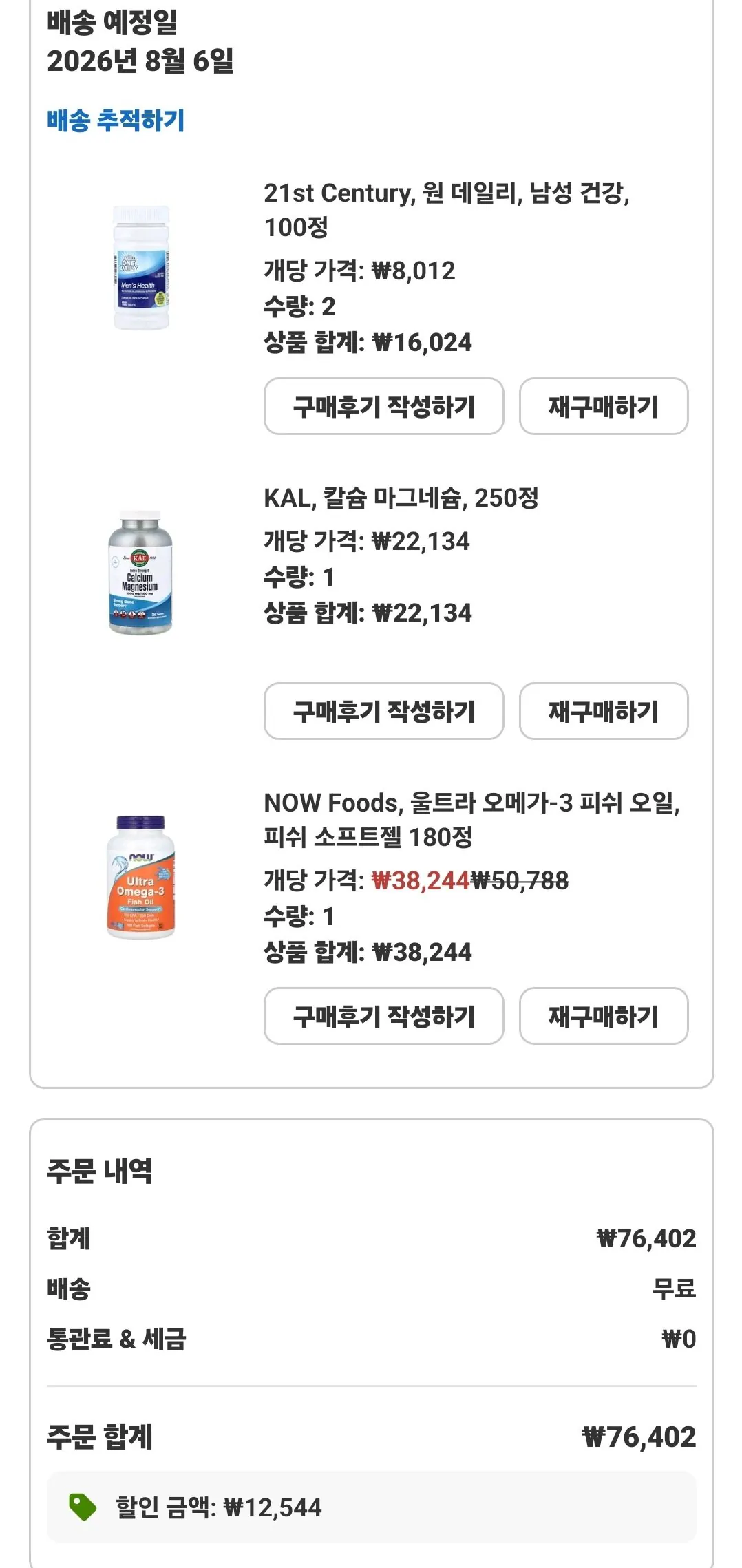 1000018500.jpg [아이허브] 20%할인(영양제 추천) (선택) (4만원이상0무료)