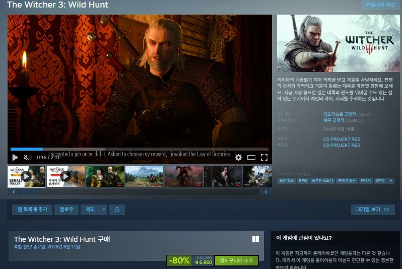 [Steam] The Witcher 3: Wild Hunt Giảm giá (6.960 KRW)_1.webp