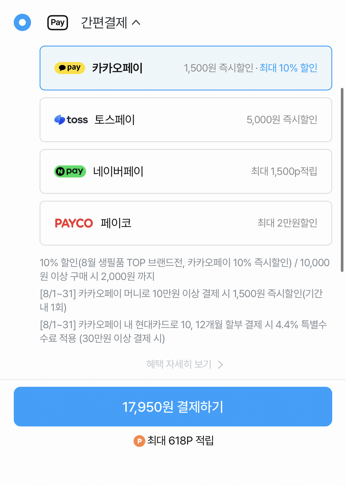 1000096248.png [Ngôi nhà hôm nay] Nước xả vải cotton ôm sát 2L+2.6L+Khử mùi 150ml (17.950 won) (Miễn phí)