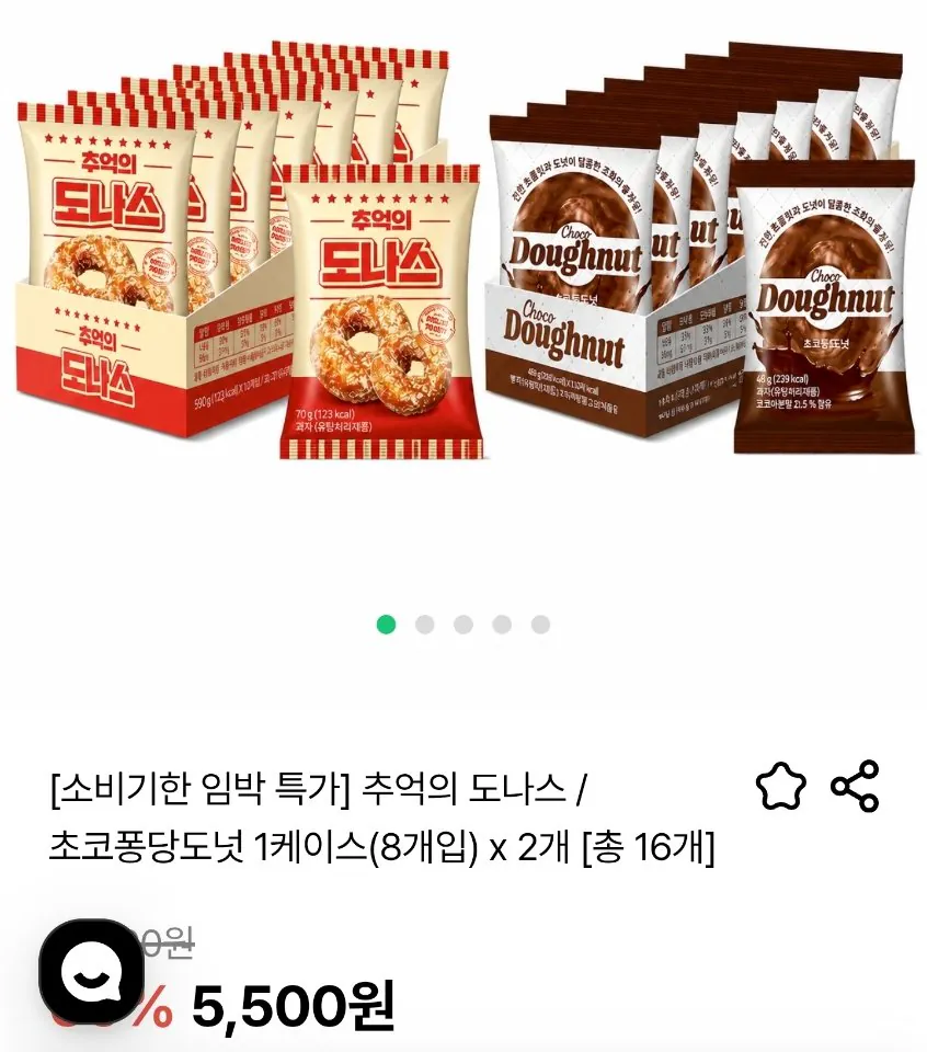 [Delic] Bánh rán hoài niệm / Bánh rán sô cô la mềm (8 miếng) x 2 [Tổng cộng 16 miếng] (Hết hạn vào ngày 16 tháng 9) (5.500 won) (Miễn phí)