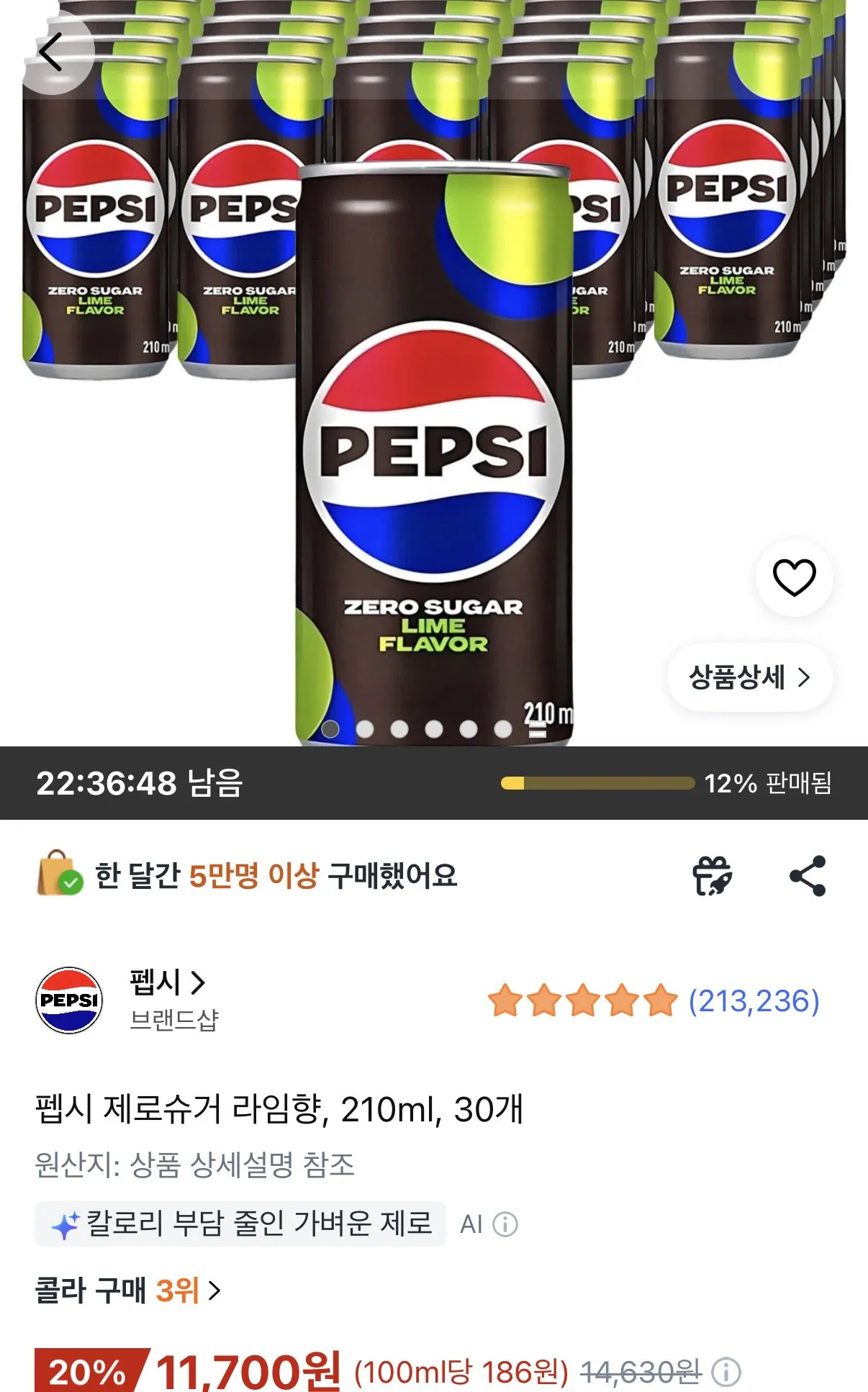1785972371245.jpg [Coupang Wow] Pepsi Zero Sugar Hương chanh 210ml 30 miếng (11.700 won) (Miễn phí)