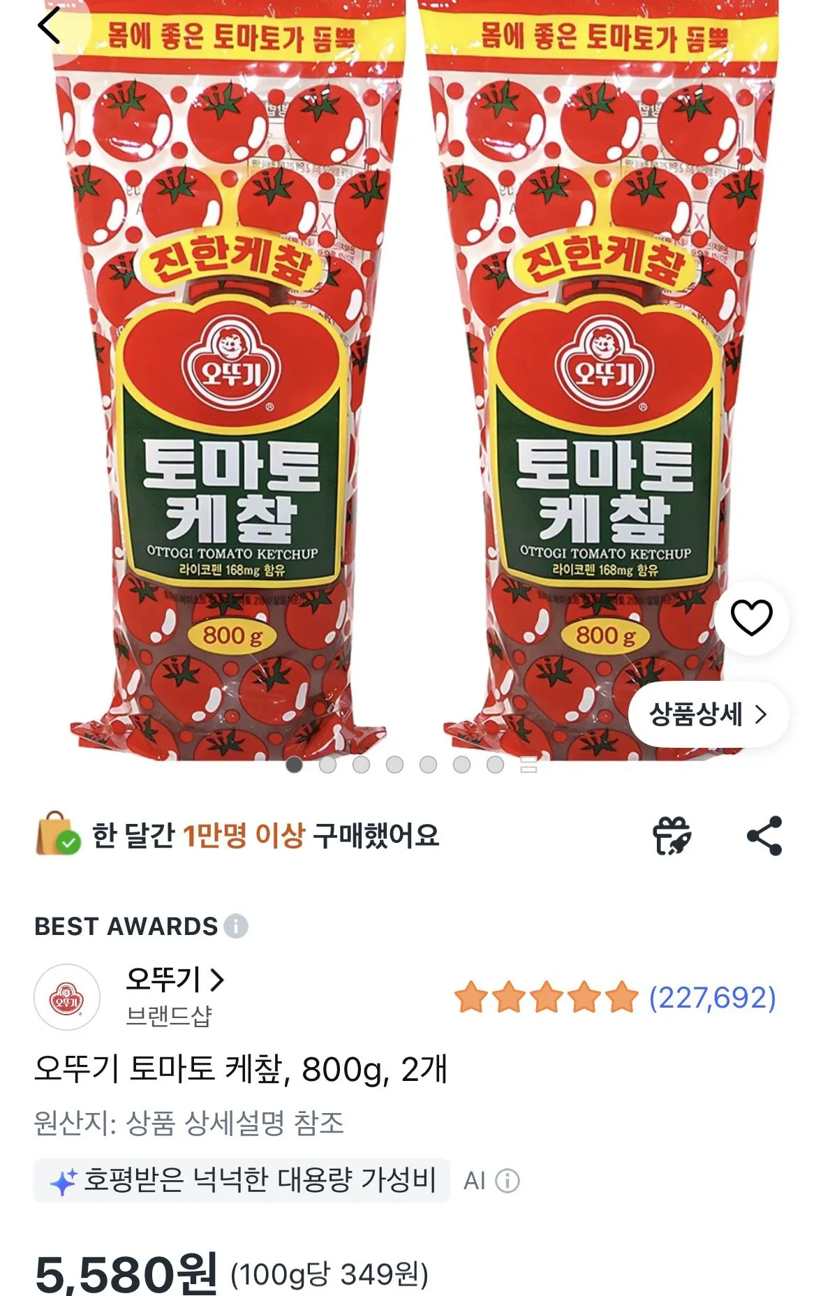 [Coupang] Tương cà chua Ottogi 2 800g (5.580 won) (miễn phí)