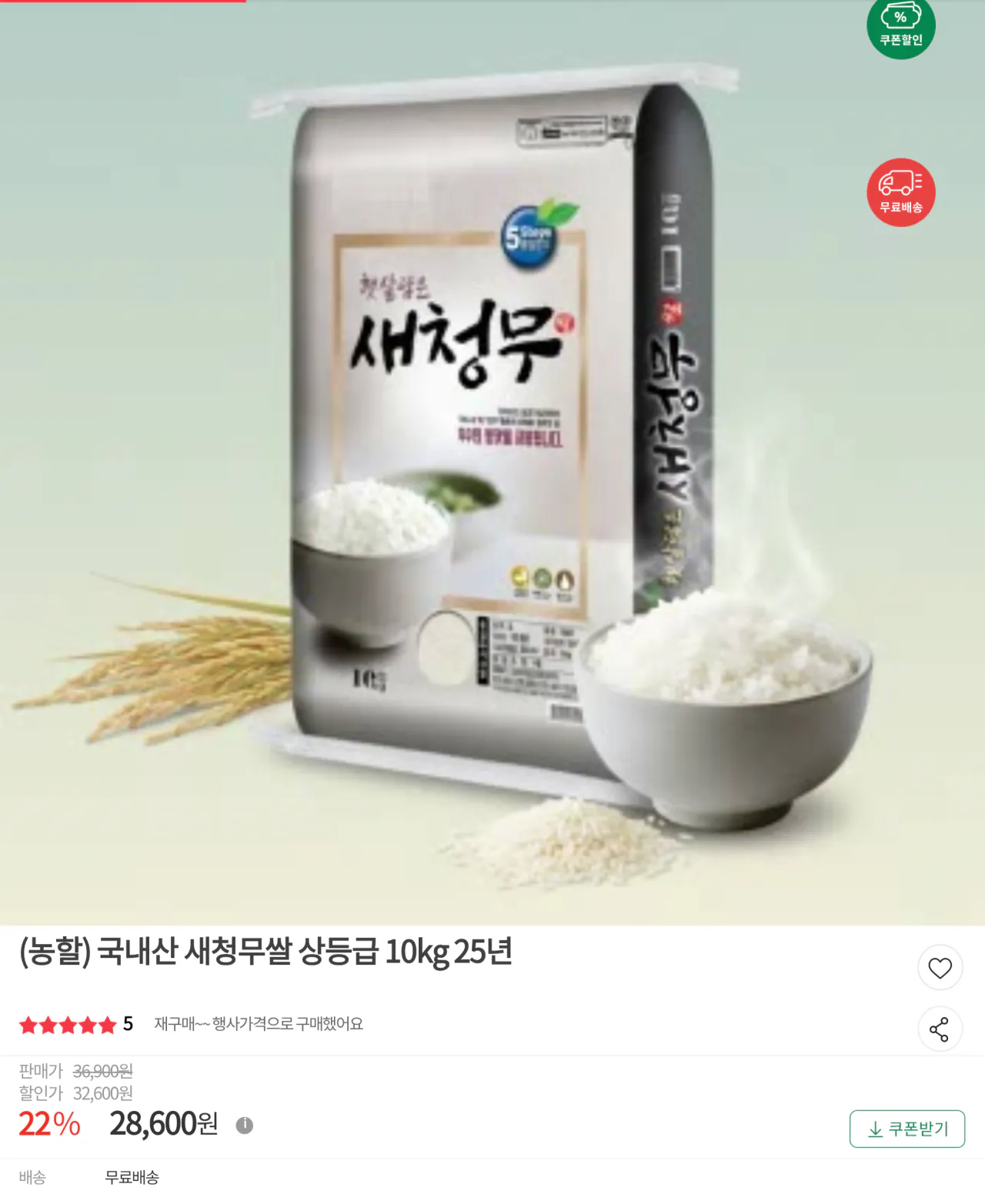 [우체국쇼핑] 새청무 상등급 쌀 10kg (28,600원) (무료)
