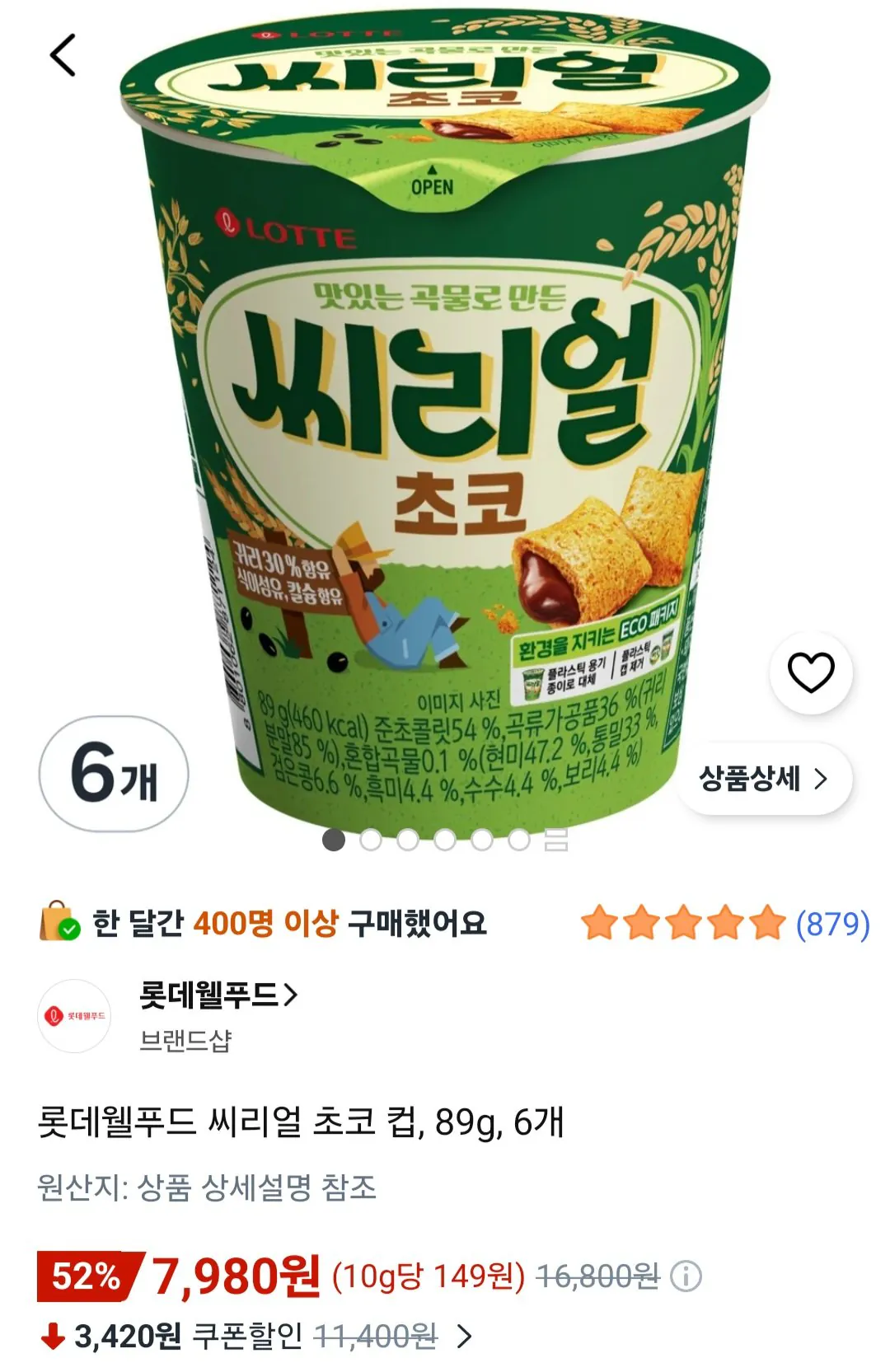 [Coupang] Cốc sô cô la ngũ cốc Lotte Well Food, 89g, 6 miếng (7.980 KRW) (Miễn phí)