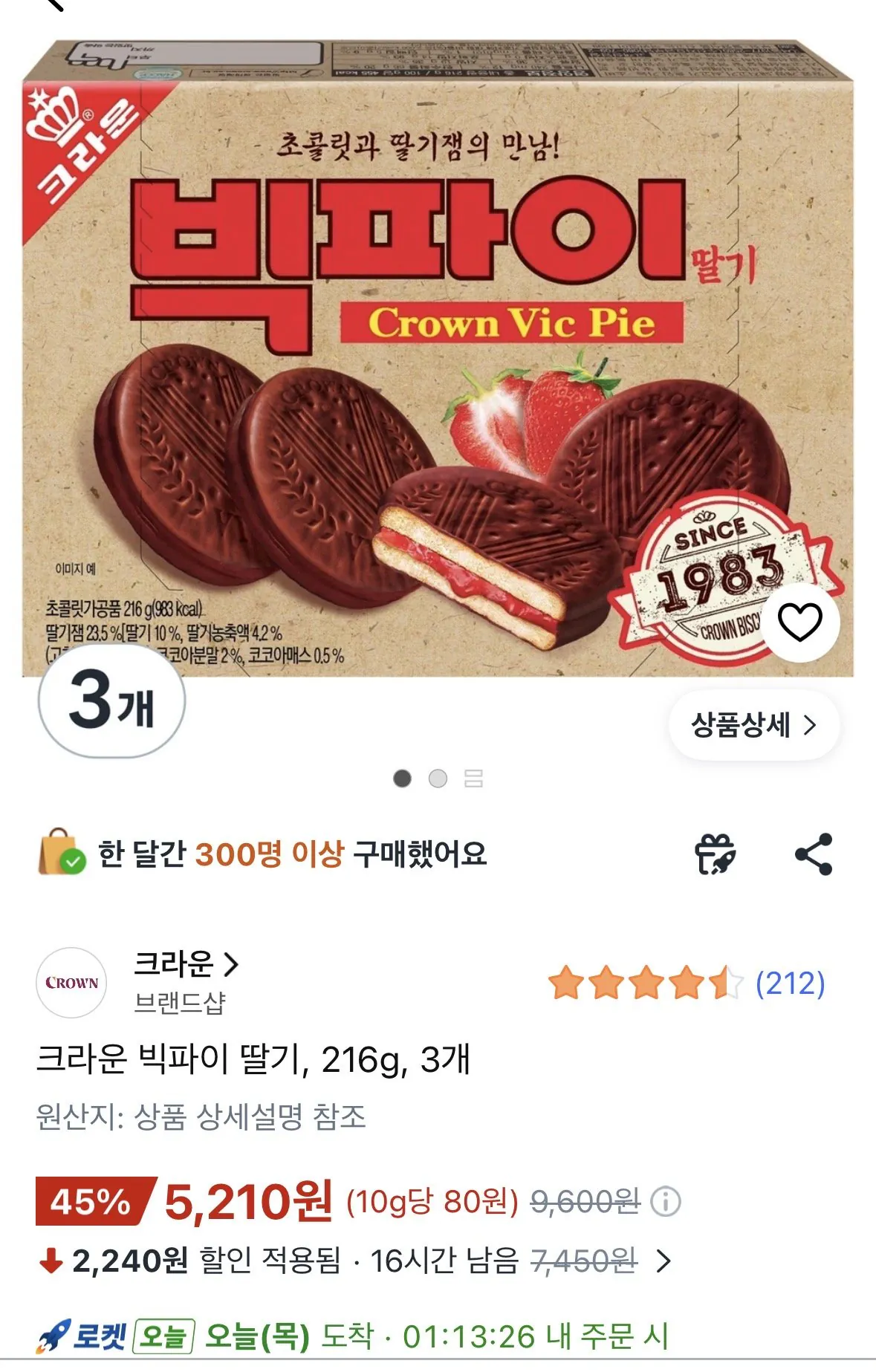 [쿠팡] 빅파이 딸기 216g x 3개 (5,210원) (무료)