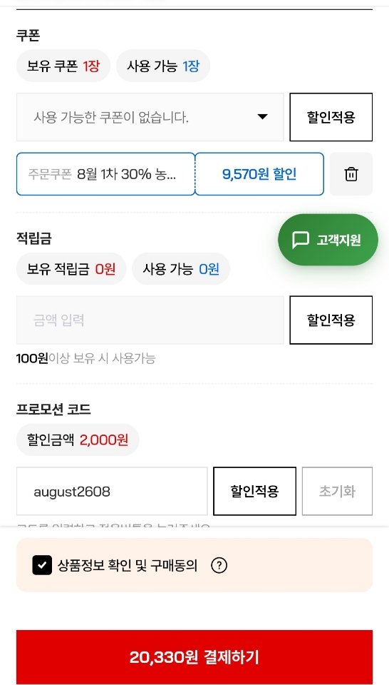 [인더마켓] 한우 1++등급 갈비양지 국거리용 600g (20,330원) (무료)