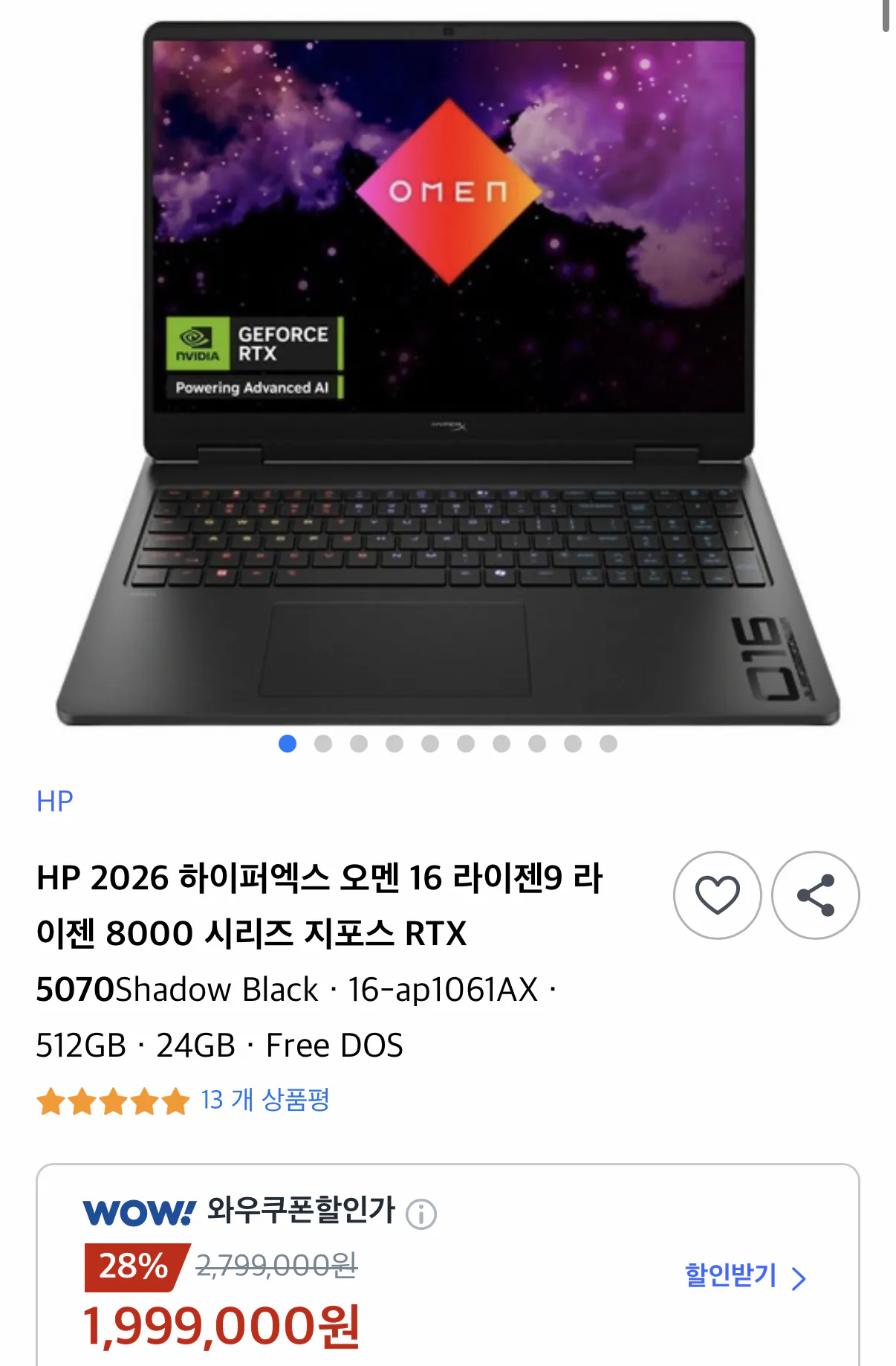 1000096251.png [쿠팡] 하이퍼엑스 오멘16 R9-8940HX RTX 5070 (1,999,000원) (무료)