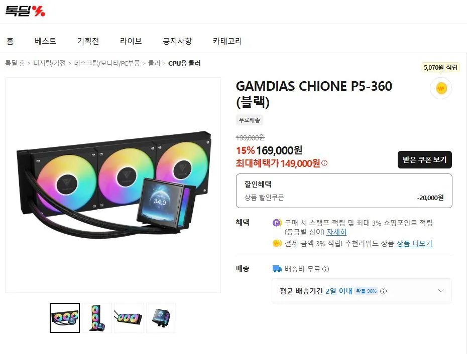 [카카오쇼핑] GAMDIAS CHIONE P5-360