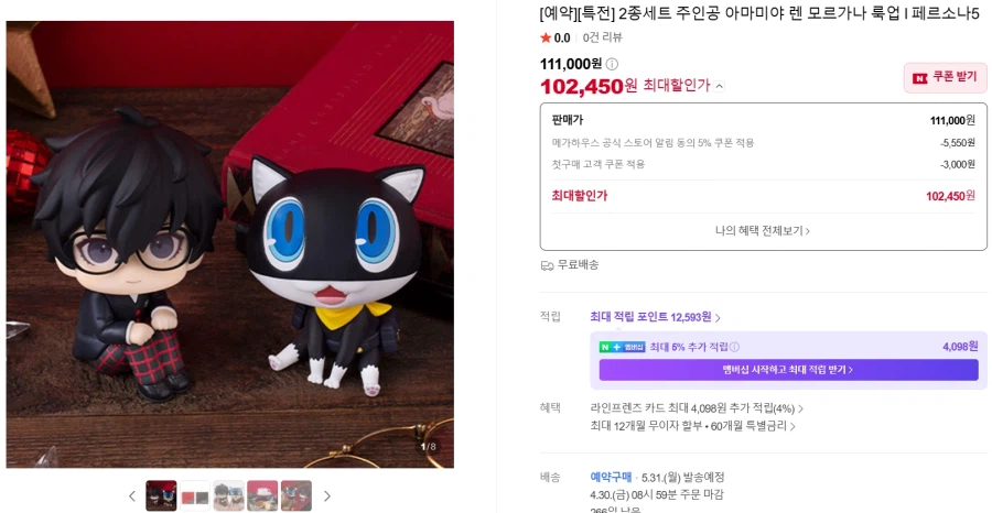 [Naver Megahouse] Công thức tiếp tục của CFC Cyber Leopard's Spirit Set/ KRW 94.850_6.webp
