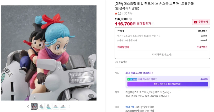 [Naver Megahouse] Công thức mạng CFC tiếp tục Bộ sừng báo/ KRW 94.850_7.webp